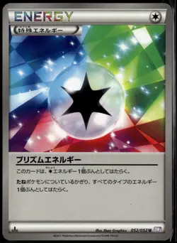 Prism Energy 052/052 Uncommon Japanese Psycho Drive 1st Edition LP Pokemon Card - Image 1