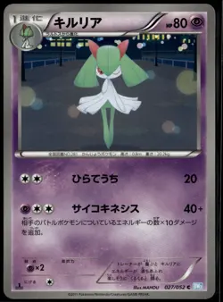 Kirlia 027/052 Common Japanese Hail Blizzard 1st Edition LP Pokemon Card - Image 1