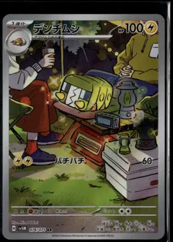 Charjabug 076/071 Art Rare Japanese Cyber Judge NM Pokemon Card - Image 1