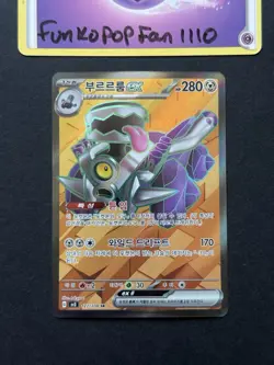 Revavroom EX 127/108 SR Full Art Ruler of the Black Flame Pokemon Card Korean - Image 1