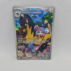 Pokemon Tcg Iono's Kilowattrel Japanese Battle Partner 104/100 AR - Image 1