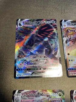 set of 10 Pokemon Card Japanese VMAX RRR 116/184 S8b VMAX Climax b035 - Image 2