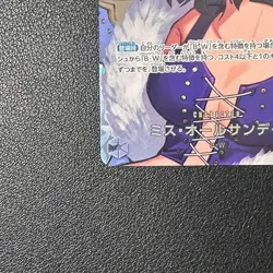 Ms All Sunday OP14-084 SP SR The Time Of Battle ONE PIECE Card Japanese 2026 - Image 4