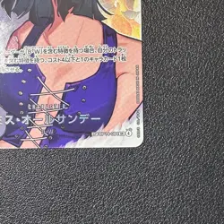 Ms All Sunday OP14-084 SP SR The Time Of Battle ONE PIECE Card Japanese 2026 - Image 5