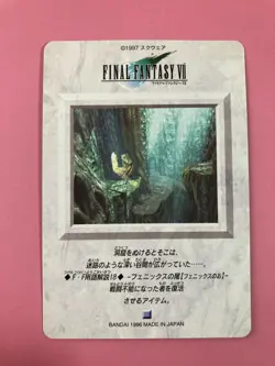 Final Fantasy 7 No.29 Yuffie Kisaragi card Very Rare BANDAI japanese 1996 F/S - Image 4