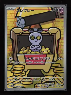 Gimmighoul 068/062 Art Rare Raging Surf Pokemon Japanese Near Mint - Image 1