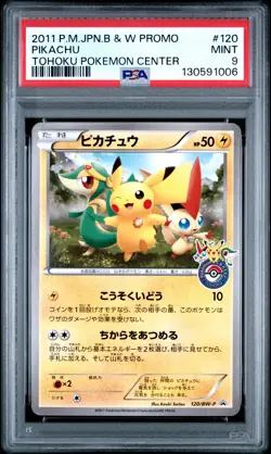 2011 POKEMON JAPANESE BLACK & WHITE PROMO TOHOKU POKEMON CENTER PIKACHU PSA 9 - Image 1
