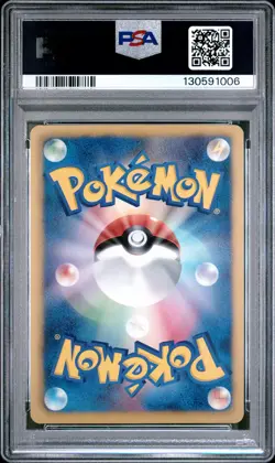 2011 POKEMON JAPANESE BLACK & WHITE PROMO TOHOKU POKEMON CENTER PIKACHU PSA 9 - Image 2