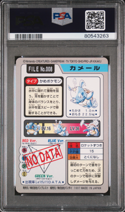 PSA 9 Wartortle Carddass 1997 Bandai Japanese Pocket Monsters Vending Card - Image 2