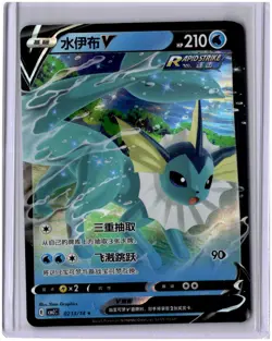 Vaporeon V 02 13/14 CBB2C Chinese Gem Pack Vol. 2 Full Art Holo Pokemon Card - Image 1
