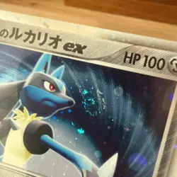 Aura's Lucario EX 006/012 Master Kit 1st Ed 2005 Japanese Pokemon Card - Image 2