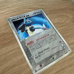Aura's Lucario EX 006/012 Master Kit 1st Ed 2005 Japanese Pokemon Card - Image 4