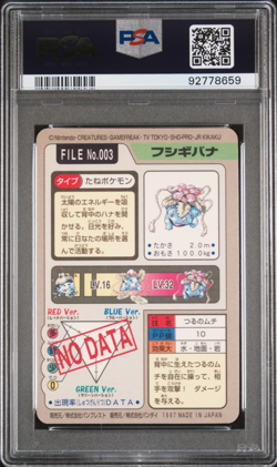 PSA 8 Venusaur Carddass 003 Prism Holo 1997 Japanese Pokemon Card フシキハナ - Image 2