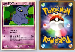 SHUPPET 047/096 PT1 GALACTICS CONQUEST JAPANESE POKEMON CARD TCG HP 2008 - Image 1