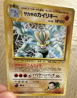 Pokemon 1996 Gym Heroes Japanese (Giovanni) 6-Card Lot Holo Machamp + Persian - Image 2