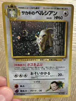 Pokemon 1996 Gym Heroes Japanese (Giovanni) 6-Card Lot Holo Machamp + Persian - Image 3