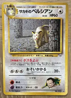 Pokemon 1996 Gym Heroes Japanese (Giovanni) 6-Card Lot Holo Machamp + Persian - Image 4