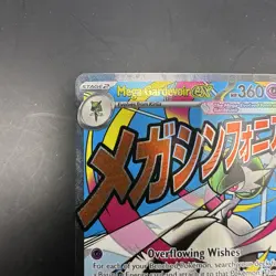 Mega Gardevoir ex ME: Mega Evolution Promo 032 Promo NM Pokemon - Image 2