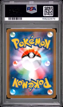 2019 POKEMON JAPANESE SUN & MOON REMIX BOUT #019 WAILMER PSA 9 - Image 2