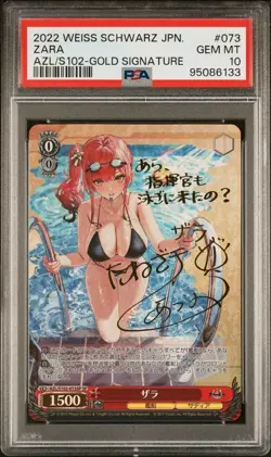 PSA 10 Signed Weiss Schwarz Azur Lane Gold Signature AZL/S102-073SP SP ZARA - Image 1
