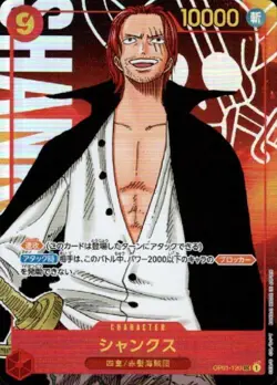 Shanks OP01-120 (Secret) Parallel ROMANCE DAWN ONE PIECE Card Game Japanese NM - Image 3