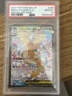 PSA 10 MEGA Dragonite ex SAR 246/193 MEGA Dream ex M2a Pokemon Card Japanese - Image 1