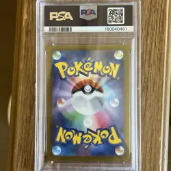 PSA 10 MEGA Dragonite ex SAR 246/193 MEGA Dream ex M2a Pokemon Card Japanese - Image 2