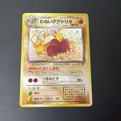 Pokemon TCG Holo Ultra Rare Dark Dugtrio Card Japanese Edition - Image 1