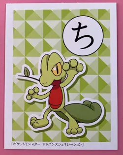 Treecko Pokemon Advanced Generation Karuta Japanese Playing Cards Nintendo - Image 1