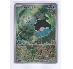 Clamperl 102/098 Japanese SV10: The Glory of Team Rocket - Pokemon Card - NM - Image 1