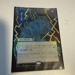 Brainstorm (JP Alternate Art) (Foil Etched) Strixhaven: Mystical Archive Foil - Image 1