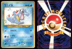 TOTODILE NO. 158 NEO PREMIUM FILE 1 POKEMON JAPANESE PROMO - Image 1
