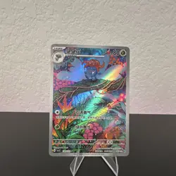 Nintendo Pokemon TCG Oddish 130/129 Scarlet & Violet Art Rare Alt Art Holo Chi - Image 1