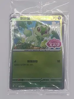 Sprigatito 118/SV-P Sealed Promo | Pokemon S-Chinese Gem Pack Promo | NM SEALED - Image 1