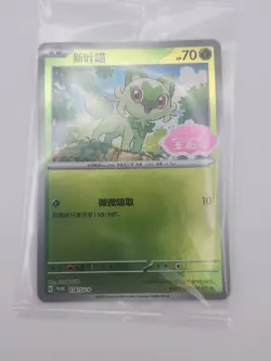 Sprigatito 118/SV-P Sealed Promo | Pokemon S-Chinese Gem Pack Promo | NM SEALED - Image 3