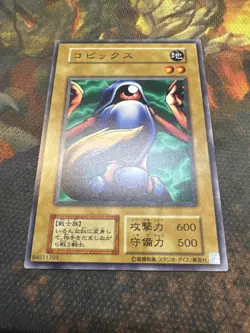 Yugioh Japanese Eyearmor Common Vol.1 NM PACK FRESH - Image 1