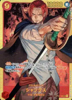 Shanks OP01-120 (Secret) ROMANCE DAWN ONE PIECE Card Game Japanese TCG Near Mint - Image 3