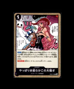 I Knew You People Were Behind This EB03-049 ONE PIECE Heroines ED. Japanese NM - Image 1