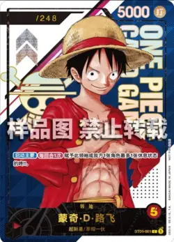 One Piece TCG Card Game Chinese Monkey D Luffy ST01-001/248 Top Winner Prize NM - Image 1