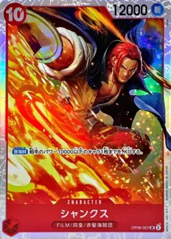 Shanks OP06-007 ( Super Rare ) Wings of Captain ONE PIECE Card Game Japanese TCG - Image 2