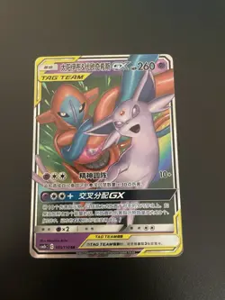 Espeon & Deoxys Tag Team GX 035/150 RR Holo Pokemon Card NM Chinese - Image 1