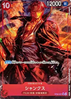 Shanks OP06-007 Parallel (Super Rare)Wings of Captain ONE PIECE Card Japanese NM - Image 2