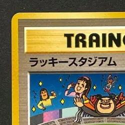 Lucky Stadium Lightly Played Japanese Pokemon Card from Japan Free Shipping TCG - Image 3