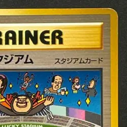 Lucky Stadium Lightly Played Japanese Pokemon Card from Japan Free Shipping TCG - Image 4