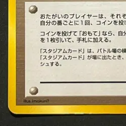 Lucky Stadium Lightly Played Japanese Pokemon Card from Japan Free Shipping TCG - Image 5