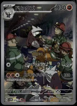 Excadrill 079/071 Art Rare Japanese Cyber Judge NM Pokemon Card - Image 1