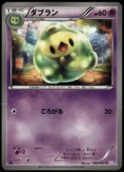Duosion 032/052 Common Japanese Psycho Drive 1st Edition LP Pokemon Card - Image 1