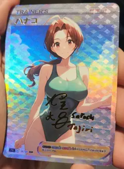 Delia - Anime - Waifu - Pokemon - Trainer - Goddess Story - Signature Card - Image 1