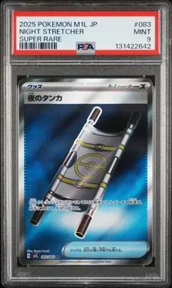 Lot of 4 PSA 9s - 2 one piece 1 op13, 1 prb02, Pokemon m1L JP #83 x2 - Image 1
