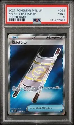 Lot of 4 PSA 9s - 2 one piece 1 op13, 1 prb02, Pokemon m1L JP #83 x2 - Image 4